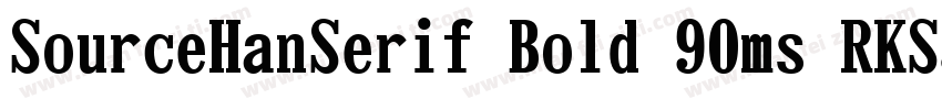 SourceHanSerif Bold 90ms RKSJ H字体转换